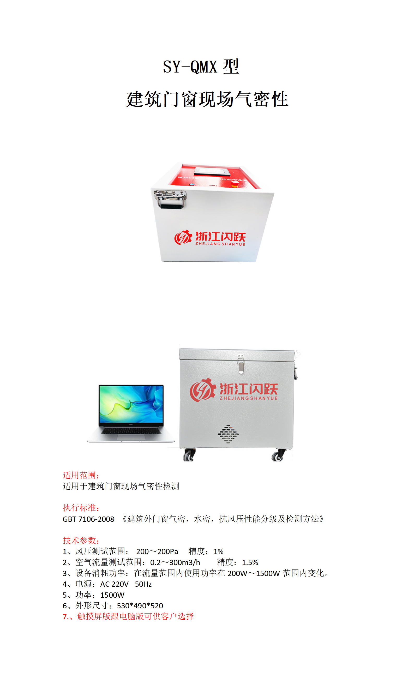 氣密性_01.png